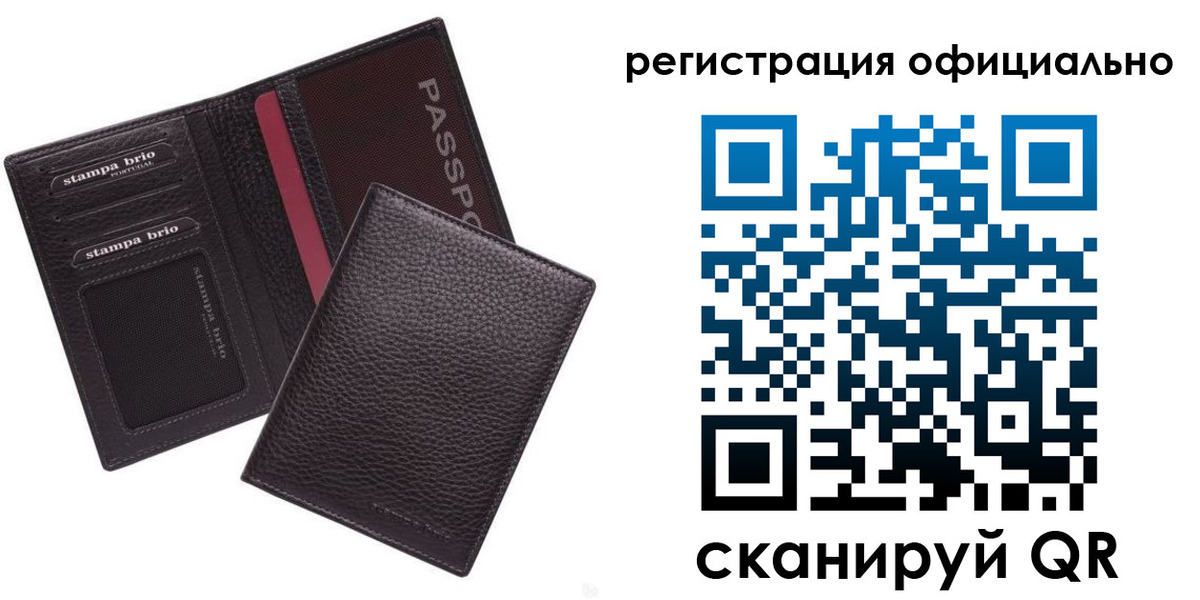временная регистрация 2025 в Владикавказе