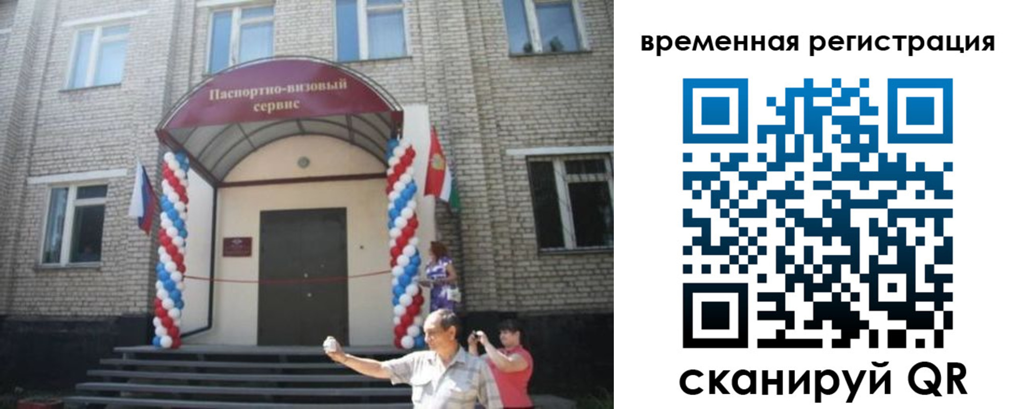 прописка в квартире в Владикавказе