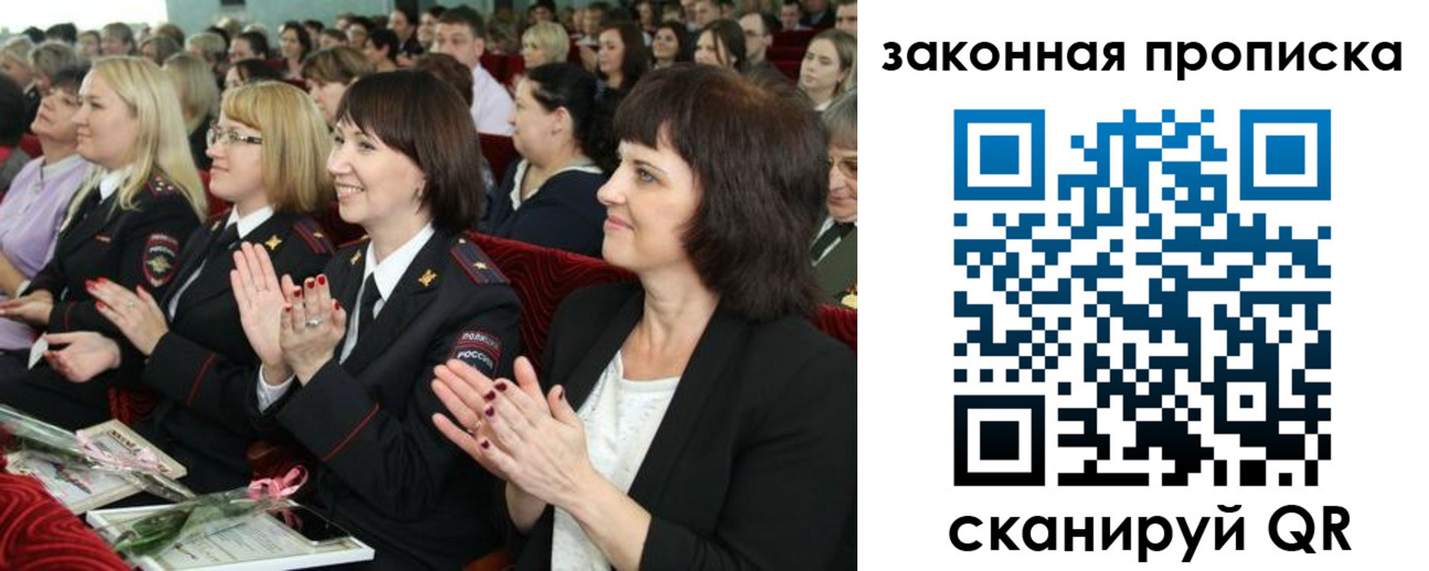 прописка регистрация в Владикавказе