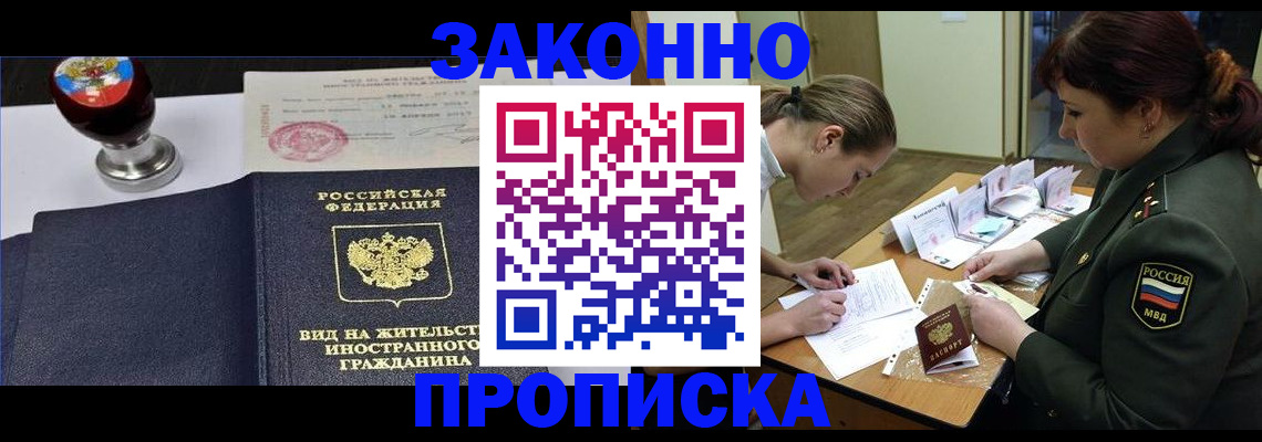 регистрация в Владикавказе