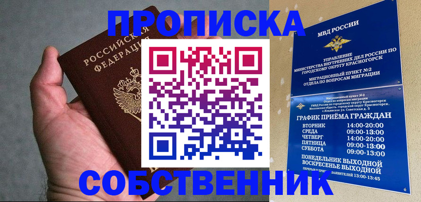 временная регистрация 2025 в Владикавказе