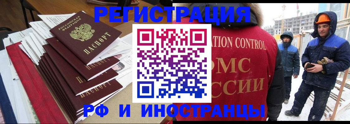 купить прописку в Владикавказе