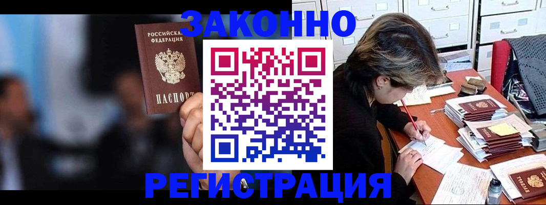 прописка иностранных граждан в Владикавказе
