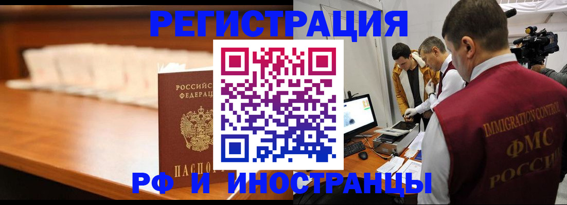 временная регистрация гарантия в Владикавказе