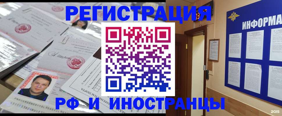 временная регистрация адрес в Владикавказе