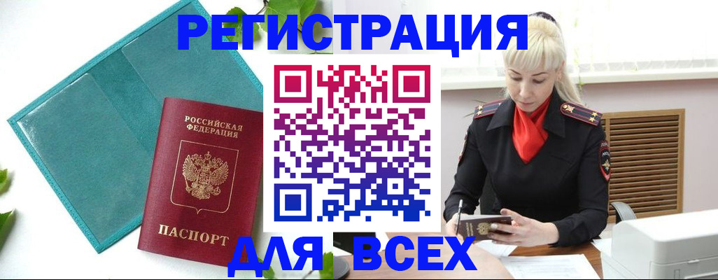 прописка ребенка в Владикавказе