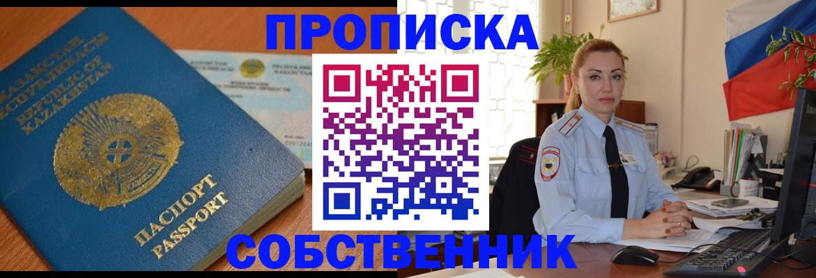 временная регистрация надежно в Владикавказе