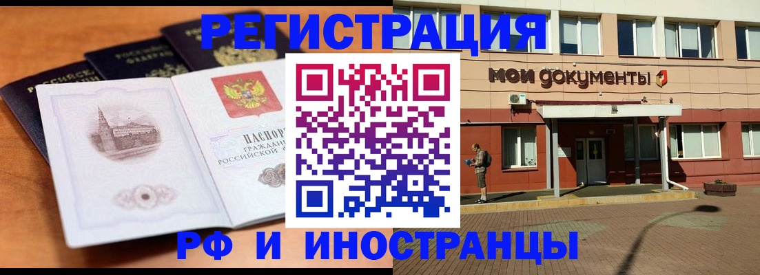 временная регистрация купить в Владикавказе