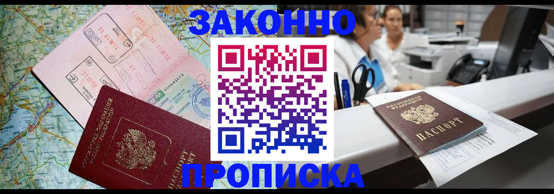 где прописаться в Владикавказе